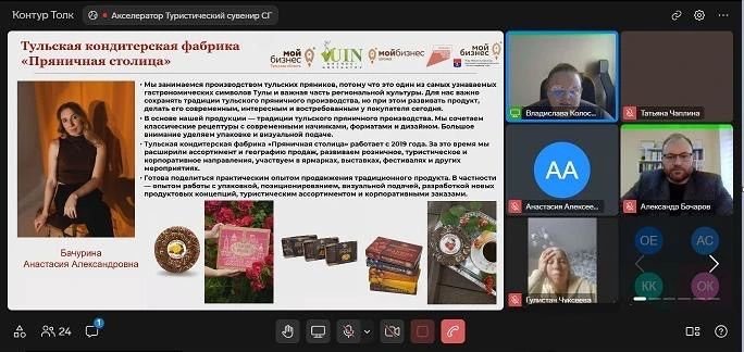 up_uin's tweet photo. 🎯 Продукт как элемент рынка: ЦА и УТП для креативного сувенира - тема вебинара, организованного центром «Мой бизнес» (Воронеж) в рамках акселератора «Креативный сувенир Союзного государства». https://t.co/3QGgCE9zKE