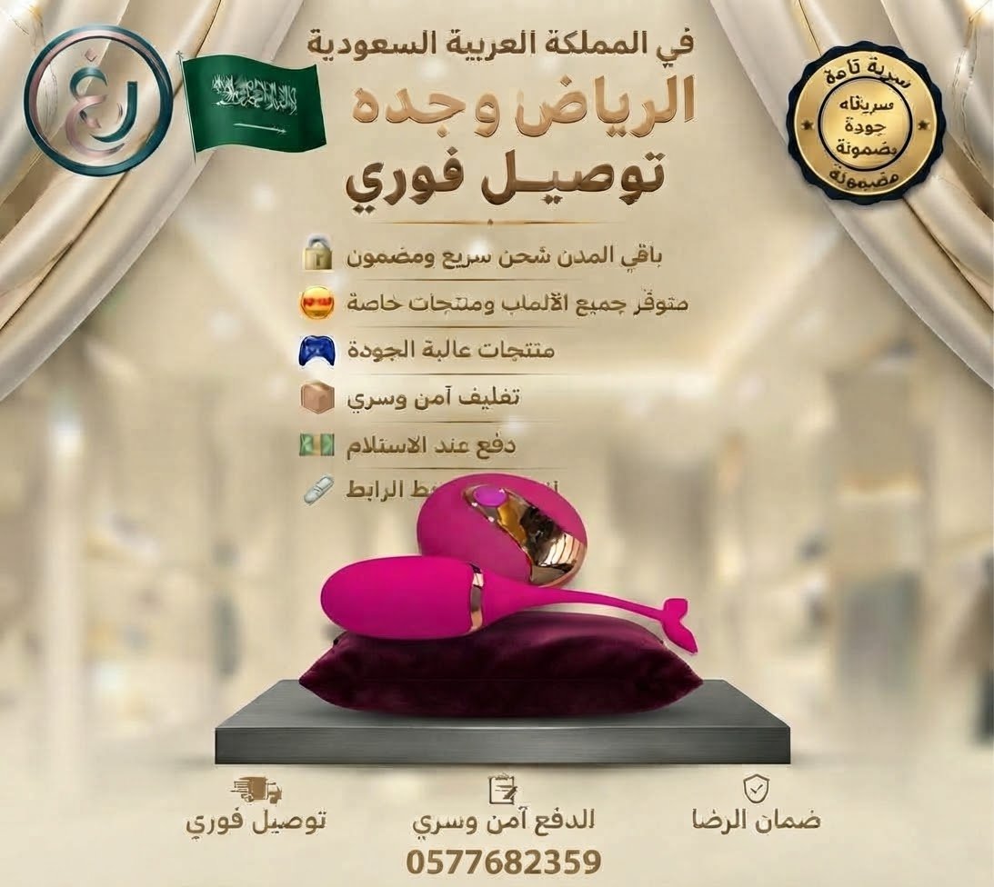 Rae_d22's tweet photo. متجر رغد العاب زوجيه 
منتجات جنسيه
الرياض جدة توصيل فوري الدفع عند الاستلام 
كاش
الطلب عبر واتساب 👇👇
https://t.co/vhjTxARu4R https://t.co/oDC5vtNidj