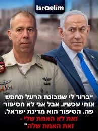 LazarFibich's tweet photo. בנימין נתניהו או מי מאנשיו בלשכה (לפי החשד, ראש הסגל צחי ברוורמן) פנו במהלך אמצע ינואר 2024 אל הקצרנית בלשכת ראש הממשלה בדרישה לשנות בפרוטוקולים (הסטנוגרמות) את שעת רישום שיחת הטלפון שהתקיימה בבוקר ה-7 באוקטובר 2023 בין נתניהו לבין המזכיר הצבאי שלו דאז, אלוף אבי גיל. 

הדרישה לזיוף הגיע בינואר 2024, ומדוע❓👀

בחודש ינואר 2024, בעיצומה של מלחמת חרבות ברזל, התרחשו מספר אירועים ביטחוניים ומדיניים דרמטיים בישראל ובעולם. בהקשר הישיר של פרשת "קטארגייט" (פרשת הקשר בין לשכת נתניהו לממשלת קטר): 
•בפרשת קטארגייט: חודש ינואר 2024 היה, לפי החשד, שיאו של המנגנון החשאי. באותה תקופה פעל מנגנון העברת הכספים מקטר (דרך הלוביסט הגרמני/אמריקני ג'יי פוטליק וחברות קש), כאשר יועצי ראש הממשלה שלשלו לכיסם עשרות אלפי דולרים בחודש כדי לנהל קמפיין השפעה לטובת קטר ולהכפשת מצרים. באותו הזמן הציבור עוד לא ידע על כך דבר.