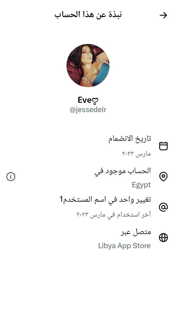 ElPACHINO010's tweet photo. @jessedelr عقاب لاجئة هفكة مش معروف من وين عرقها تتكلم عالليبيات ضمي صرمك ياهفكة واغلقيها خير مانملعقاهالك https://t.co/08y9YM2A0v