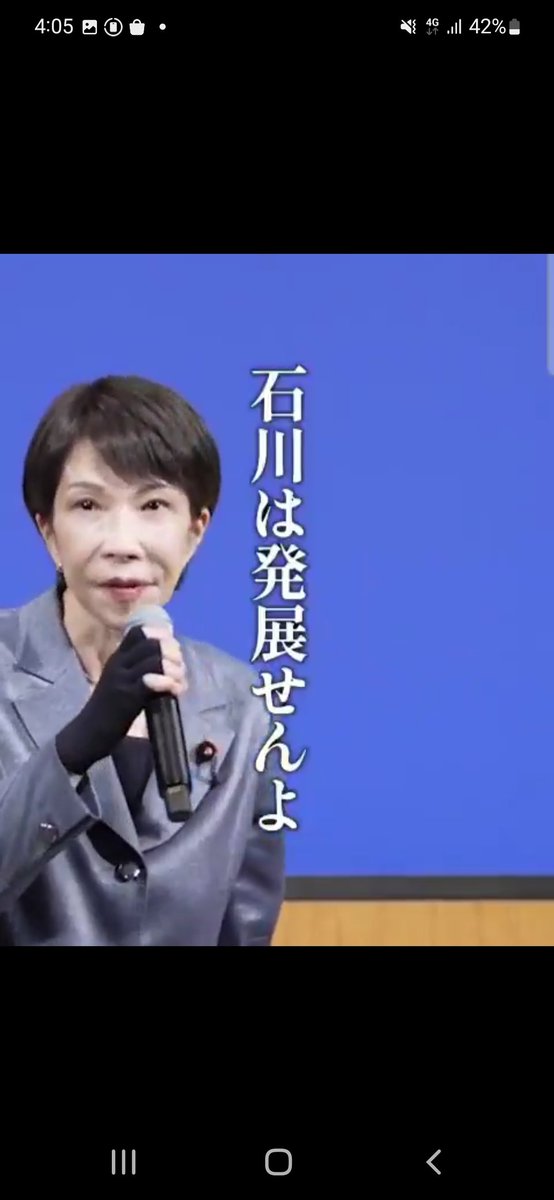 nobu_conscience's tweet photo. 「逆らう自治体は締め上げる、自民党による『予算の武器化』」

トカゲのような顔で

「はせ浩やなかったら石川は発展せんよ」

と語っていた高市総理。

しかし、「高市人気」のはずが、応援した馳は石川県知事選挙で敗北。

現在、石川県は未だに地震からも豪雨からも復興が進んでいない。　

梁農水大臣同様、自民党を支持しない自治体を締め上げる「予算の武器化」を高市は「報復」として行っているのかもしれない。