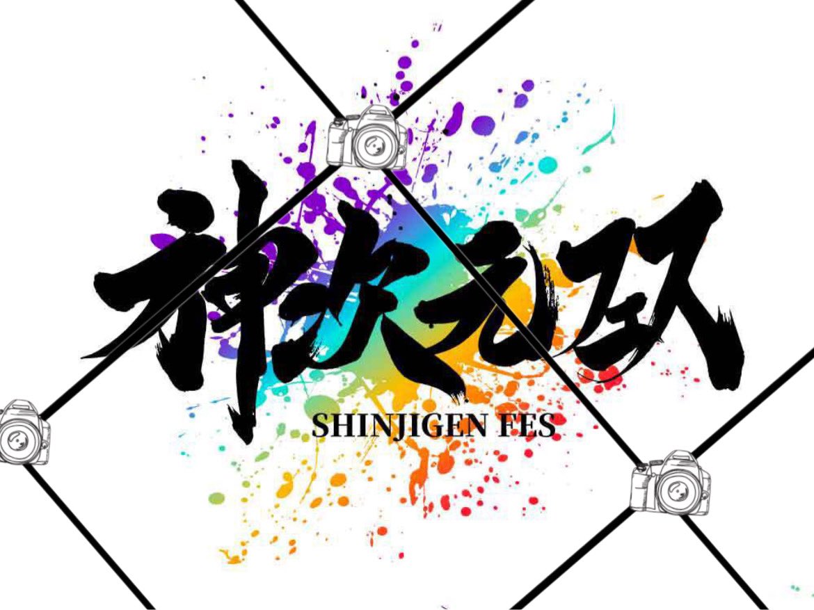Nagito_gitogito's tweet photo. #おはようVライバー 

おはようございます☀️久しぶりのおはV

歌枠リレー【#神次元フェス】、開催決定しました

なんと‼️‼️‼️2DAYS開催‼️‼️‼️‼️

2次元と3次元の共演です、略して

にじ○んじフェスです🌈🌈‼️‼️‼️‼️‼️

やめて‼️‼️連れていかないで‼️

#IRIAMライバーさんと繋がりたい https://t.co/LRumoe2mZh