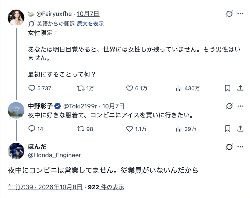 femimatsu's tweet photo. なるほど、確かにw https://t.co/m9ERWDCyBT