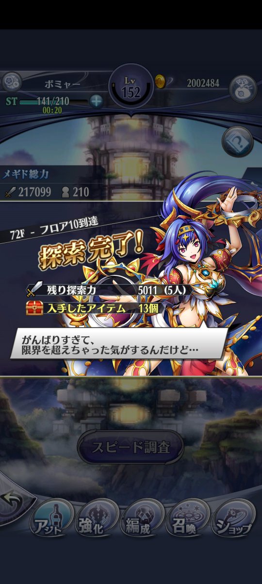 Tsuruko_MGD's tweet photo. サブ、遂に72階までたどり着く https://t.co/XnERiCA40e
