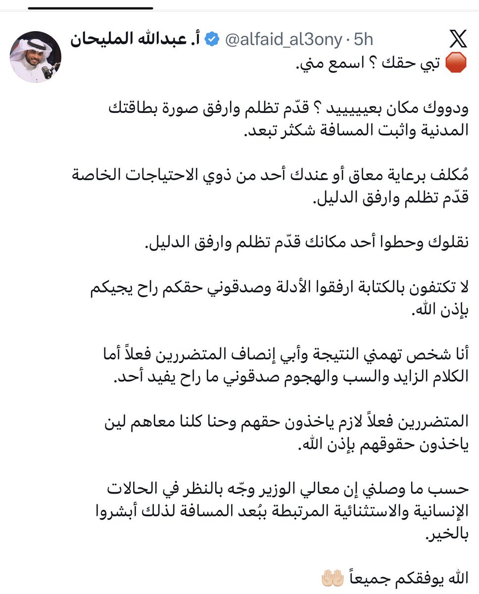 MeKHLaD's tweet photo. حچا خالد الحربان https://t.co/uVaamxd29h