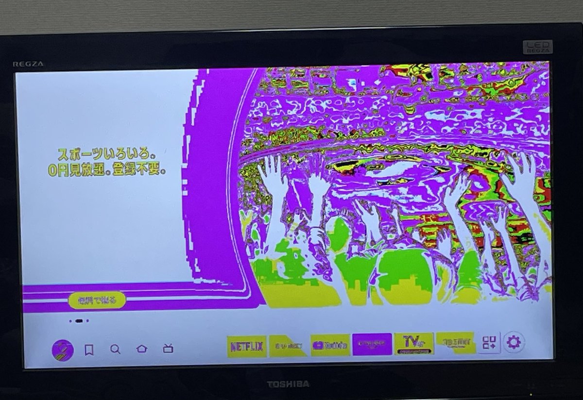 Chobi_bl2's tweet photo. YouTubeで銀魂見たあとホーム画面に戻ったらTV画面こんなんなって、沖田の声に呪われたのかと思った https://t.co/TPiBkUJN0F