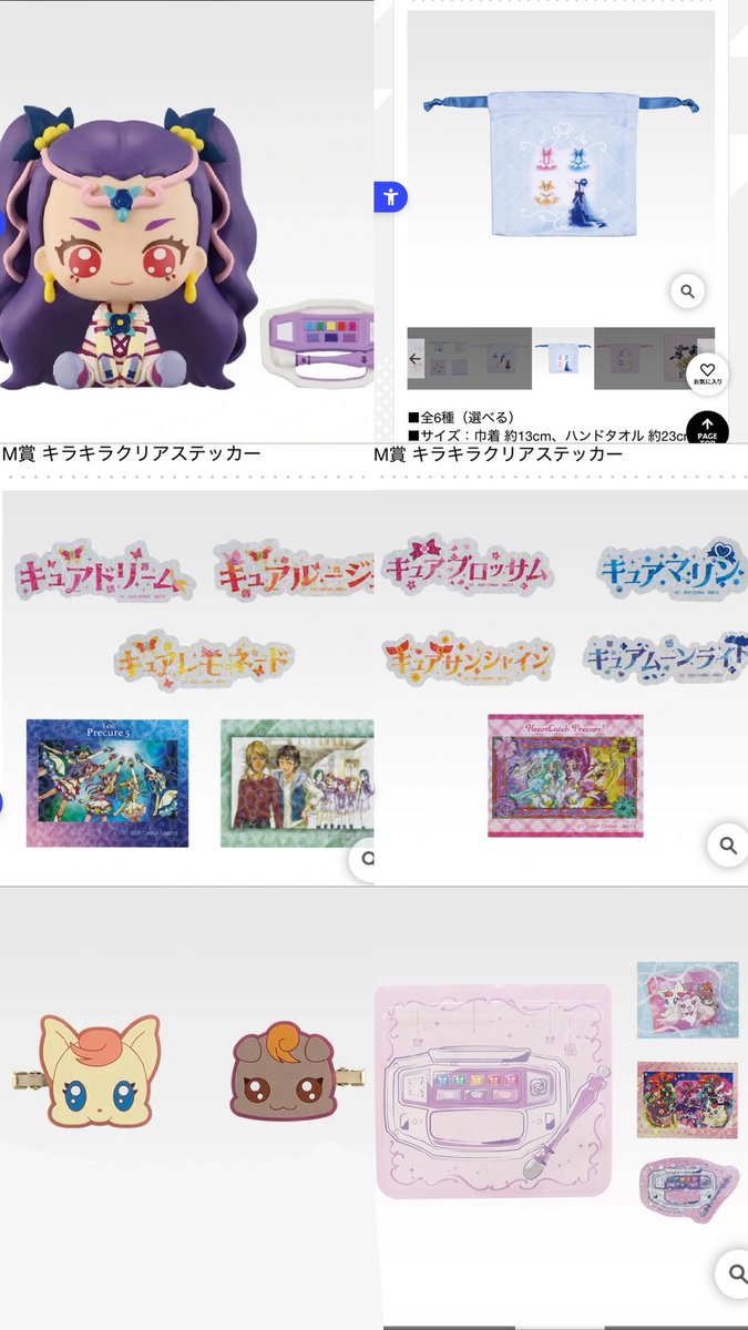 rin_otk9's tweet photo. プリキュア 一番くじ

譲｜1・2枚目
求｜3・4枚目 or 定価＋送料

求め外でもミルキィローズ・キュアミントのグッズであれば検討◎

ミニフィギュア・ぬいぐるみ→同種同士
下位賞・ガチャ・ウエハース等→どれでも交換◎

📮郵送｜何点からでも◎
お気軽にお声掛けください🙏🏼 https://t.co/75drPO626z