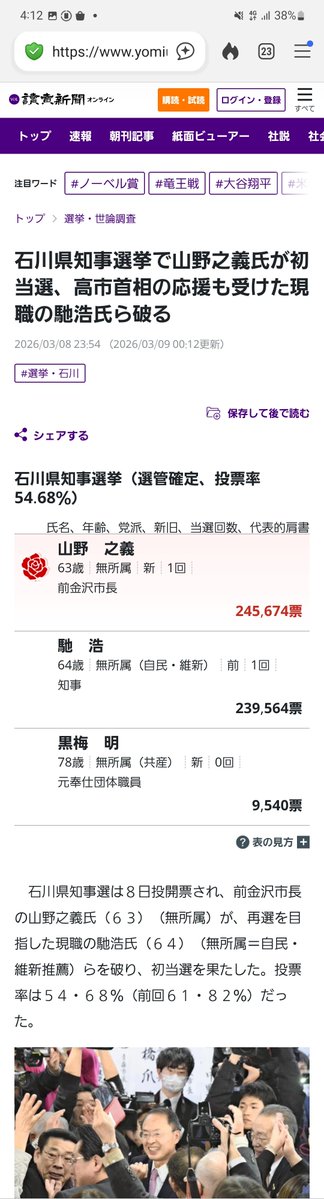 nobu_conscience's tweet photo. 「逆らう自治体は締め上げる、自民党による『予算の武器化』」

トカゲのような顔で

「はせ浩やなかったら石川は発展せんよ」

と語っていた高市総理。

しかし、「高市人気」のはずが、応援した馳は石川県知事選挙で敗北。

現在、石川県は未だに地震からも豪雨からも復興が進んでいない。　

梁農水大臣同様、自民党を支持しない自治体を締め上げる「予算の武器化」を高市は「報復」として行っているのかもしれない。
