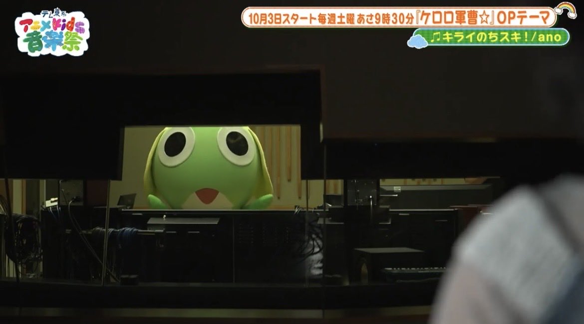 tekitoudaaaa_'s tweet photo. ケロロ軍曹は、昔から今もずっとanoの事を見守ってくれていて、いつもanoに寄り添い続けてくれてたんだなって伝わるような、あったかい演出だった！

「Love yourself Baby good!」ってケロロがあのちゃんに向けて、ずっと届けてた言葉だったのかも！
#テレ東系アニメkids音楽祭 #キライのちスキ #ano https://t.co/XrF6oRVkJn