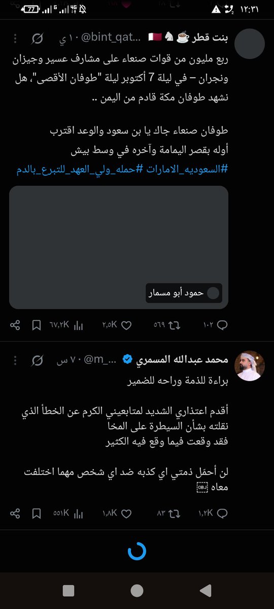 43sakk's tweet photo. @Abdlgni_AZubidi اتعليق الي تحت ايش رجع يقول شوف الصوره ولحساب https://t.co/ma1QxKAGOh