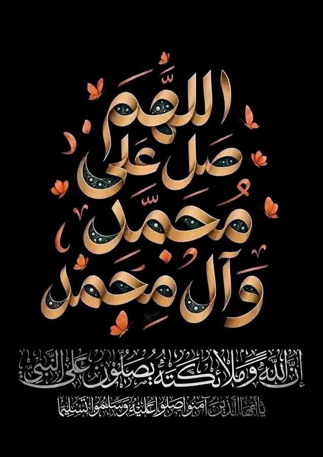___Mehmedd's tweet photo. ﷽

Allah’ım!
Muhammed Efendimiz’e ve âline, İbrahim’e ve İbrahim’in âline salât ettiğin gibi salât eyle. Şüphesiz Sen hamde lâyık ve yücelik sahibisin.

Allah’ım!
Muhammed Efendimiz’e ve âline, İbrahim’e ve İbrahim’in âline bereket ihsan ettiğin gibi bereket ihsan eyle. https://t.co/qP8g16JN5B