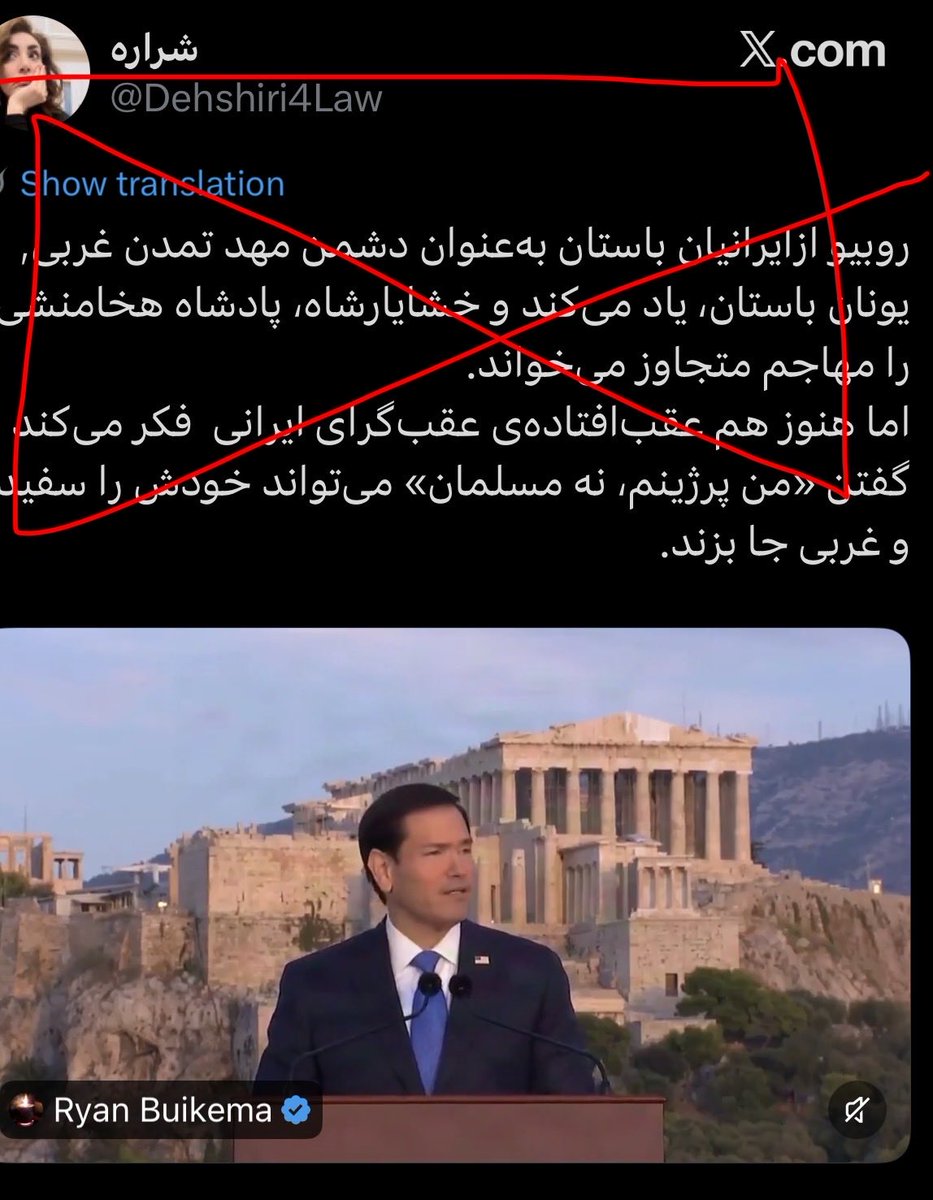 EdwardOfIran5's tweet photo. مراقب سخنان عوامل جمهوری اسلامی، پالسطاین به کون و کمونیست باشید!
اینها ایرانی نیستند که سنگ ایران را به سینه بزنند! زاده‌های نجف و کربلا هستند! مارکو روبیو به هیچ عنوان در این سخنرانی از ایرانیان بد نگفت! او فقط ذکر تاریخ کرد با لحنی کاملا خنثی! او بارها از تمدن ایران خوب گفته! https://t.co/QN8onnPkBE