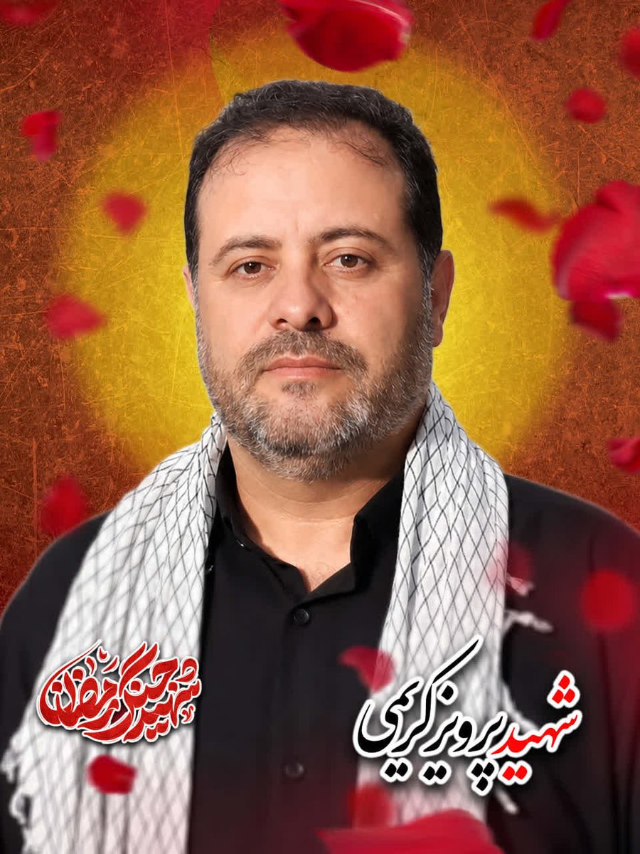 MhaAgh17's tweet photo. پدرش ۹ اسفند ۱۴۰۴ شهید شد...
هر شب داره پرچمداری میکنه و با مادر و خواهر و برادرش میان تجمع شبانه...

تا همچین قهرمان هایی داریم پرچم ایران و انقلاب هیچ وقت زمین نمیفته

دویست و بیست و دومین شب حضور مردم https://t.co/skC7Flx874