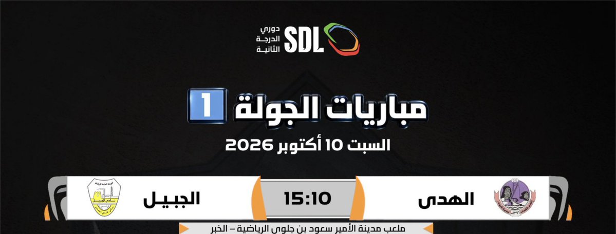 mnbralhada's tweet photo. في اولى مباريات الموسم 👋🏼💜 
نلتقي امام الجبيل 
ملعب الامير سعود بن جلوي بالخبر 
#نادي_الهدى #جزيرة_تاروت https://t.co/b1GNHevILi