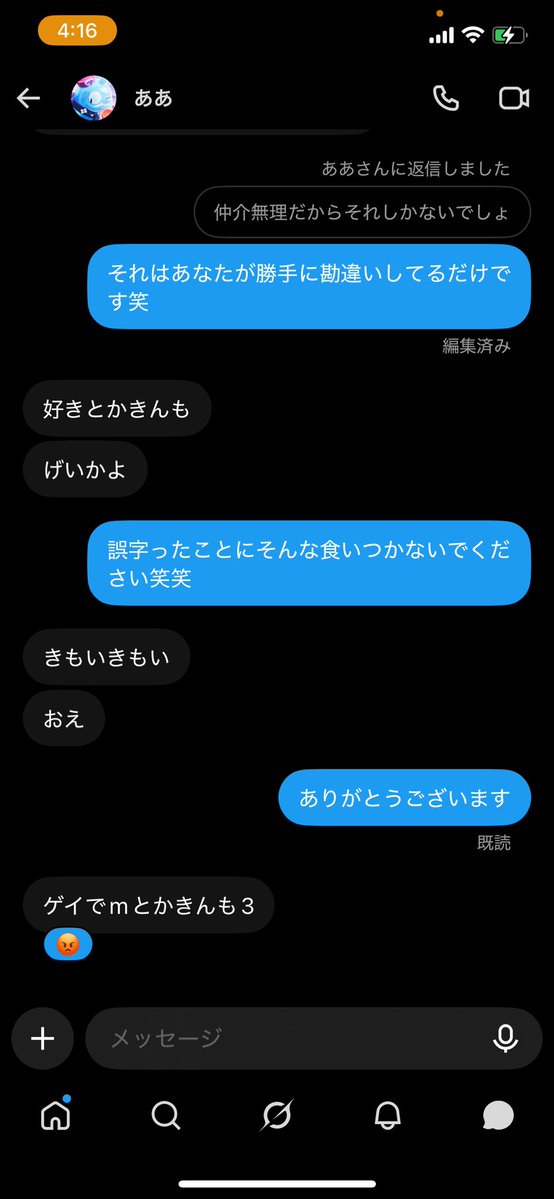 nonki22Q's tweet photo. ①8万付近即でだしてたアカウントに22万提案

②仲介挟めるか聞いたら仲介は詐欺にあった事があるから無理

③自分のアカウントの課金履歴を渡すのでそれを担保として、先送りしてくださいと意味の分からない提案

④それは難しいです。と断ったらこの様です笑

#荒野垢販売 #わらしべ https://t.co/OpzgoqzphD