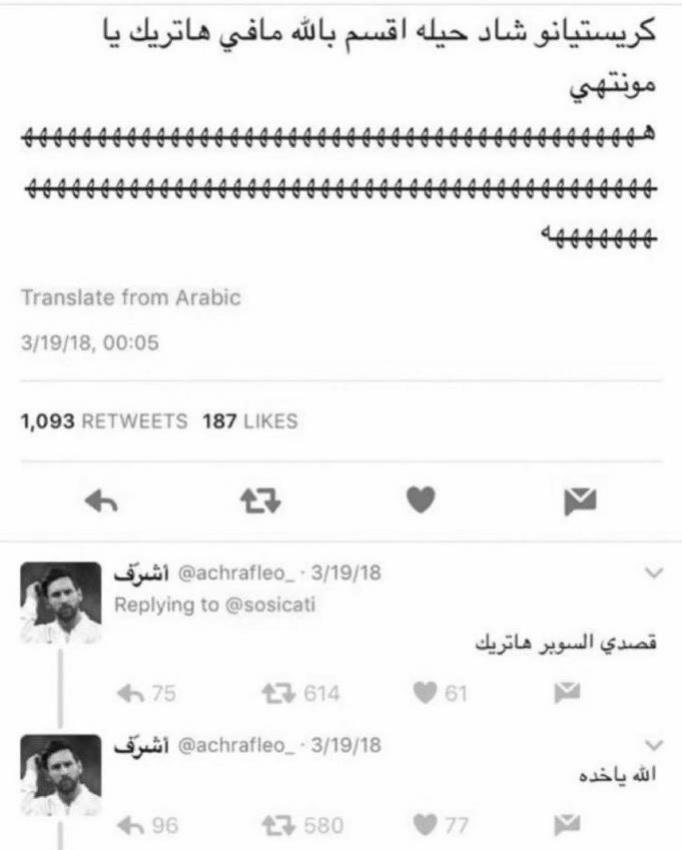 CR7_ZE7's tweet photo. يوم كان أكبر همهم  كريستيانو ما يسجل هاتريك https://t.co/tJQJkW8YbH