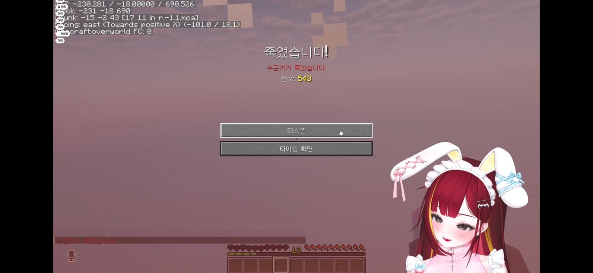 Violet_KFP's tweet photo. #Lize_daze
261008 아카네 리제 방송

오늘은 봉누도 경찰팀이랑 같이 한 마크 하코런이 왔어.! 8시 조금 넘어서 온 리제지만 역시 하코런을 해봐서 그런가 잘하더라.!

긴 시간 같이 있어줘서 고맙고 2데스 밖에 안 한거랑 또 다른 분들한테 설명하는거 보면 참고로 난 고수임 해도 될 정도더라 ㅋㅋㅋ 결국 4번째 세계에서 엔더드래곤도 잡고 다이아 풀셋도 맞추고 재밌게 봤어.! 리제가 처음 엔더 드래곤 잡은거라고 했는데, 엔더 드래곤 그 정돈가 흠 할 정도로 쉽게 잡은거 같네 ㅋㅋㅋ 마지막에 단체 사진을 끝으로 긴 합방도 끝났는데 재밌게 논거 같아서 다행이야.!

내일 오고 토 일 일 휴방이라고 했는데 넘 무리하지 말구 몸 건강 잘 챙기구.! 다시 한번 늦은시간까지 고생 많았어.! 잘 자기 사랑해🥰❤️