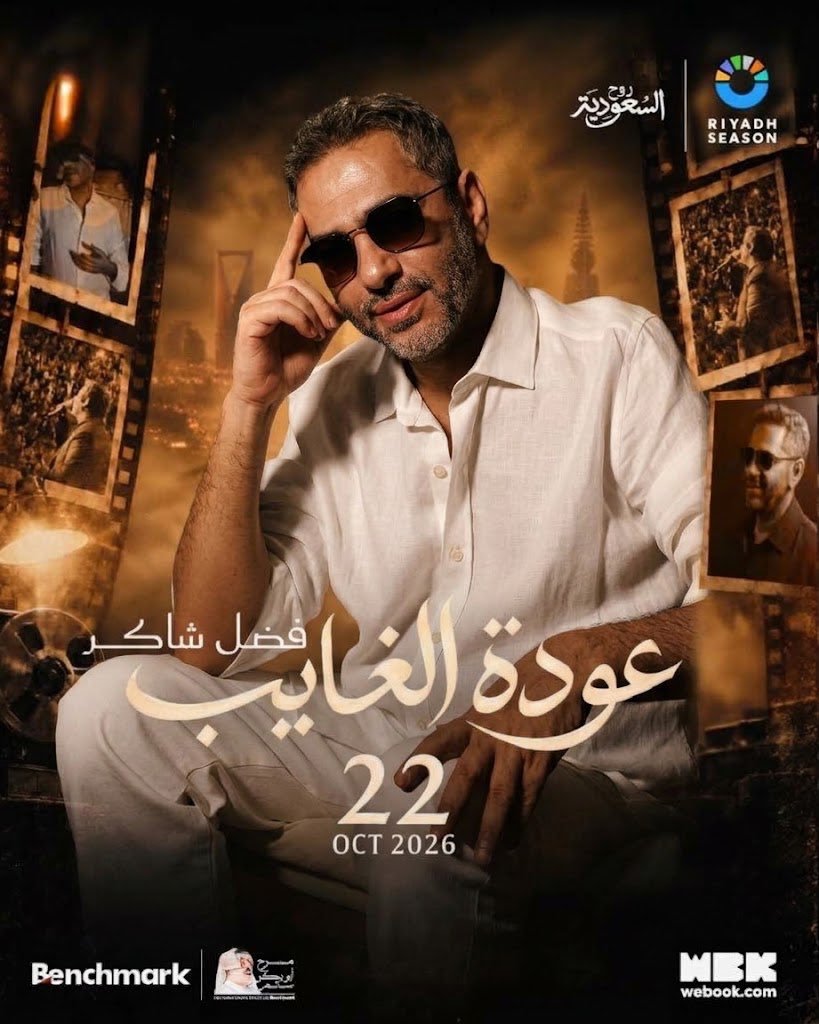 abedl417234's tweet photo. تذاكر حفل فضل شاكر في الرياض  Sold Out في كل مكان؟؟اكيد أبو عزوز الحل 😍..

متوفر الليلة الاولى والثانية 🔥🔥

مقاعد متجاورة عبر الخاص حياكم 🫡 

للمصداقية؟؟ أراء عملائي فالمثبتة ✅️. https://t.co/rgyjAH0rJh