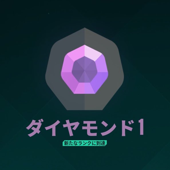 pu7ox0's tweet photo. やっと初のダイヤ行けた💎 https://t.co/IQysJNQxKn