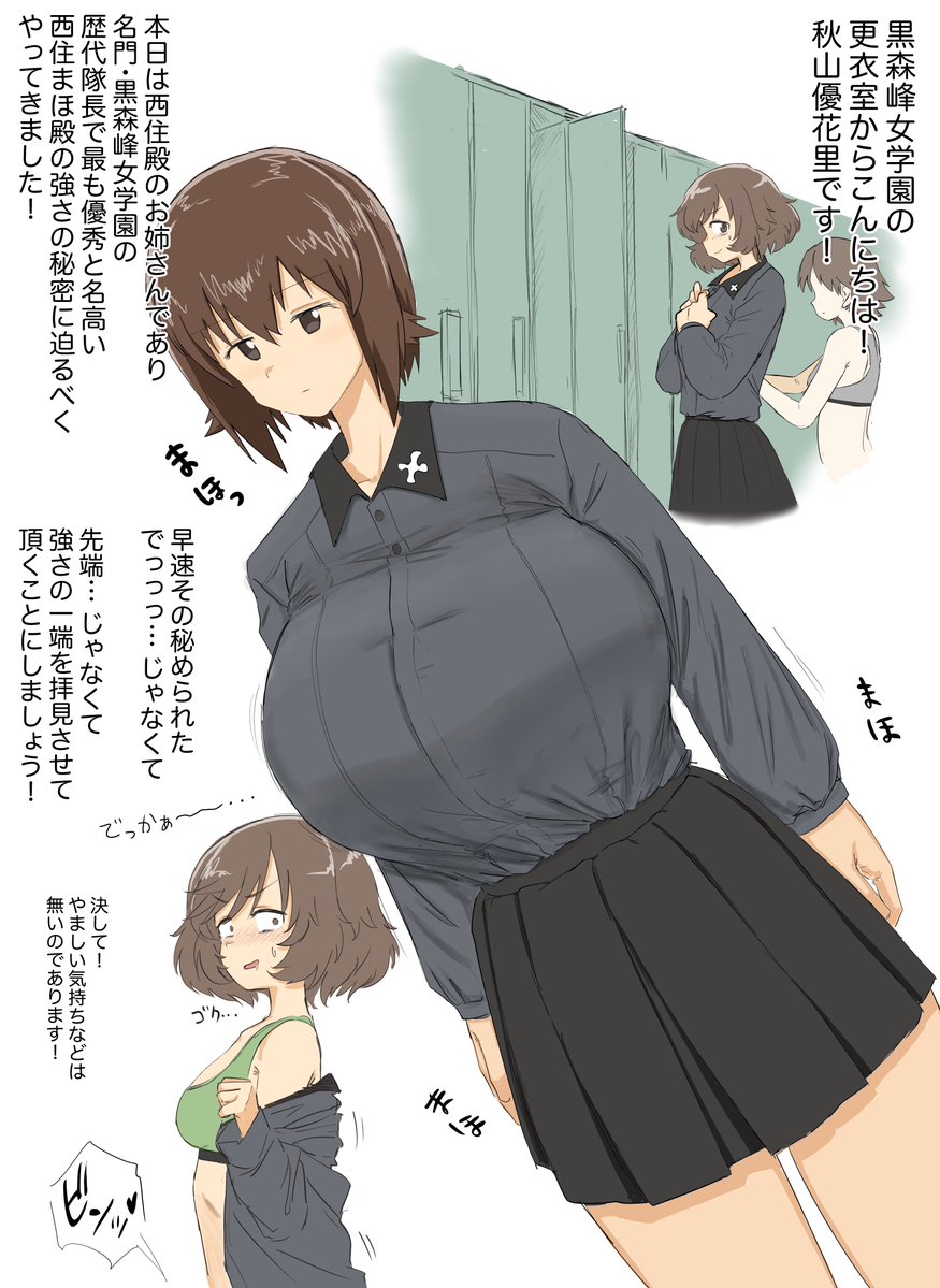 Dying_Cricket's tweet photo. これはクソデカ長乳まぽりん率いる黒森峰に潜入した時のふたなり秋山殿 https://t.co/bZN142Irjl