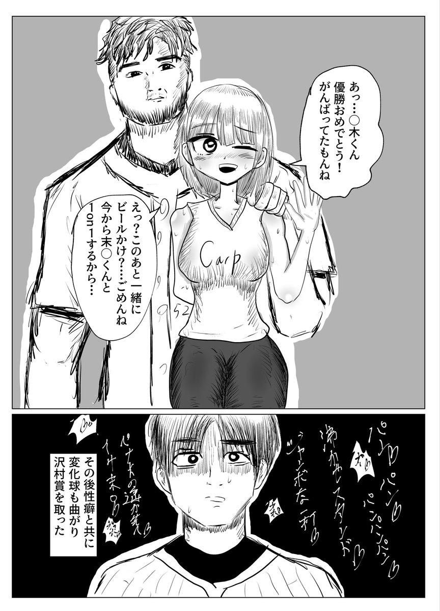 nifanchin's tweet photo. 阪神タイガース
セリーグ初連覇おめでとう‼️👏👏👏

それはそれとして https://t.co/tpdjyz4D4W