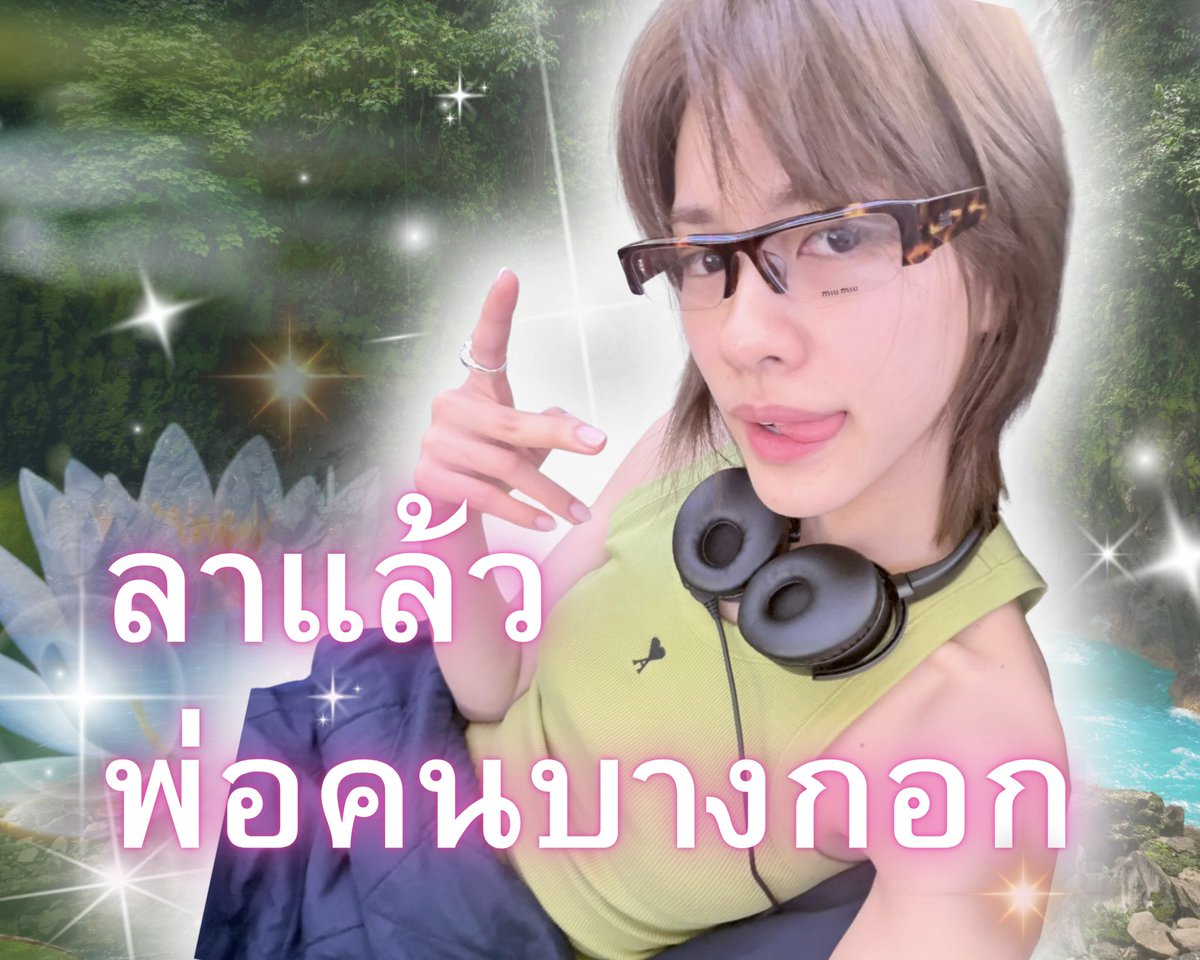 BJJ54EVA's tweet photo. #.ตีลี๋ปิ้กบ้านแล้ว https://t.co/XCk65APG85