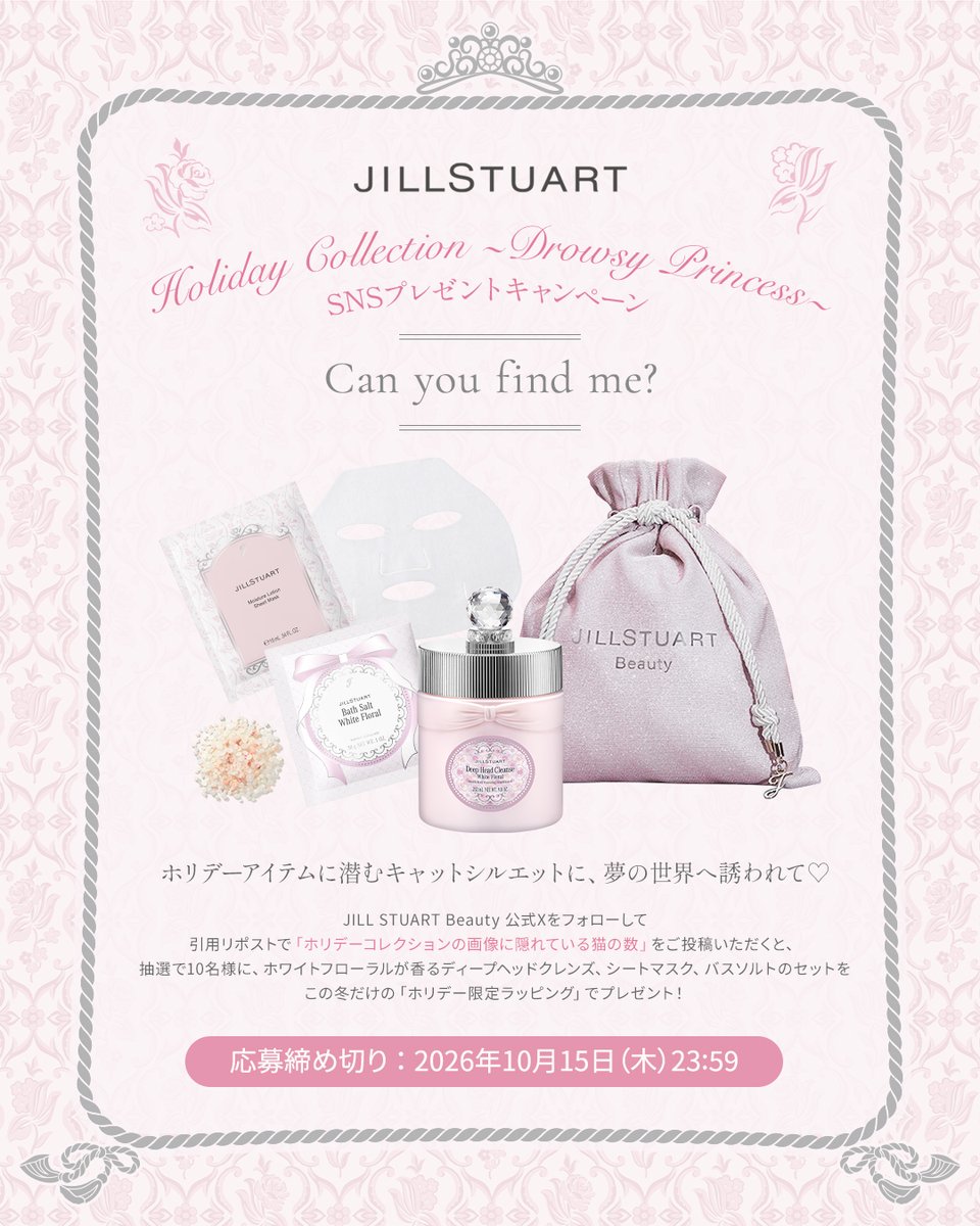 JILL_Beauty_jp's tweet photo. 🐈‍⬛ ———————————— ୨୧
　　JILL STUART Beauty
       " Can you find me? "
     プレゼントキャンペーン
୨୧ ———————————— 🐈‍⬛

ホリデーコレクションの画像に隠れている
【猫の数🐈‍⬛】を引用リポストで投稿すると
抽選で10名様にホワイトフローラルセットをプレゼント🎁

プレゼントの詳細はスレッドからご確認ください✨

■応募方法
① @JILL_Beauty_jp をフォロー
②ホリデーコレクションの画像に隠れている【 猫の数🐈‍⬛ 】を引用リポストで投稿🌟

◼︎応募期限
10/15(木) 23:59まで