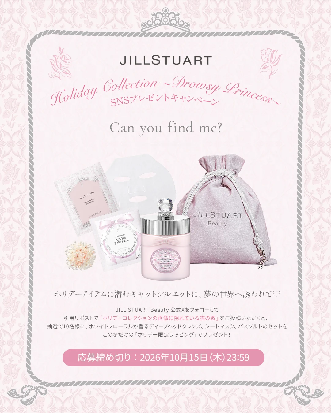JILLSTUART Beauty公式 on X: 