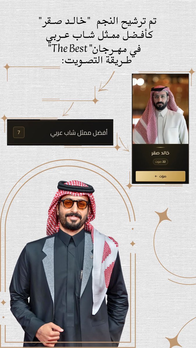 Hmas__34's tweet photo. صوتوا للهام علي وخالد صقر https://t.co/XbaeFHOwuA https://t.co/WKU80I49NX