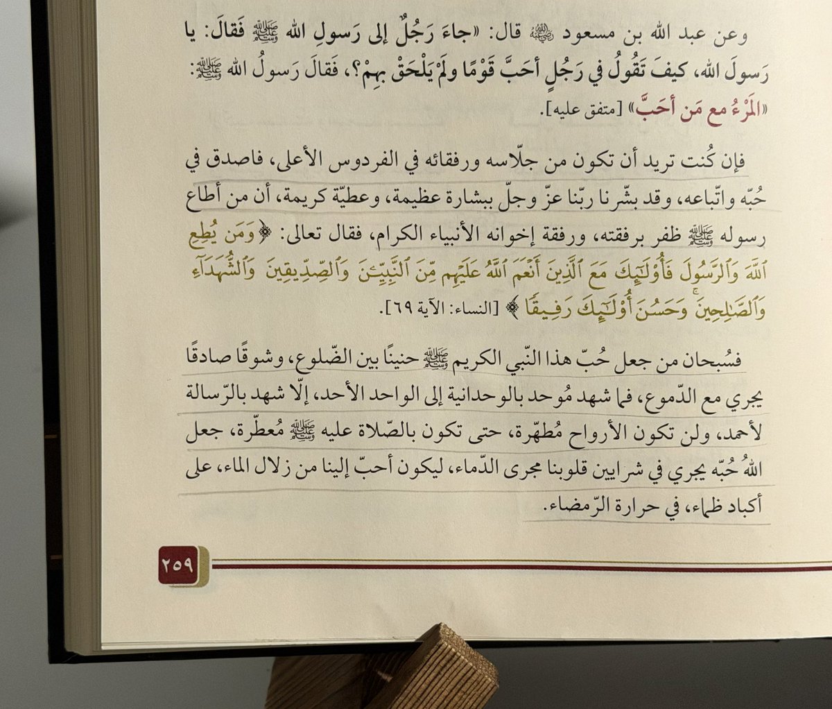 M1446_'s tweet photo. ِ       «إن كُنت تُريد أن تكونَ من جلّاسهﷺورُفقائِه
        في الفِردوس الأعلىٰ،فاصدُق في حُبّهِ واتّباعِه
            وقد بشّرنا ربّنا ﷻ أنَّ من أطاعَ رسوله ﷺ
           ظَفر برفقَته،ورفقة إخوانِه الأنبياء  الكِرام» https://t.co/3JTLh8sNcW