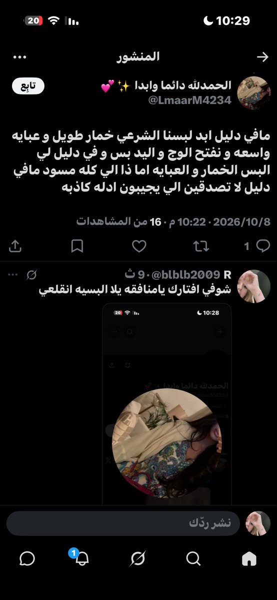 blblb2009's tweet photo. الذكوريه بتموت على مدح الذكور وهي مو مطبقه ولا كلمه من الي قايلته #٢٠٣٠_بلا_نقاب8 https://t.co/ma9JKTFhcr