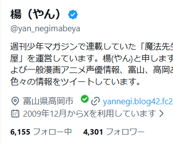 yan_negimabeya's tweet photo. なんか、あっという間にフォロワーさんが4300人に、どうもありがとうございます🙇‍♂️ https://t.co/qTcUOVwAP6