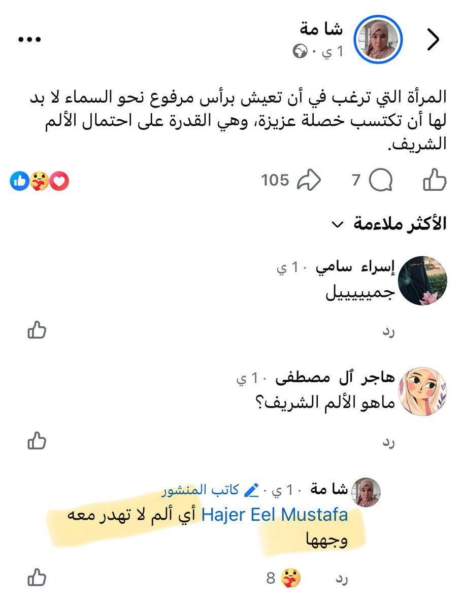 shor00k's tweet photo. بفكر في المعنى ده بقالي مده https://t.co/FUbiLq0AvS