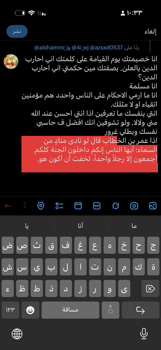 LO0p9g's tweet photo. @azsxd0537 @4i_wj @alshammr_i واضيف عليه ان اشكالك هم الي ينفرون الواحد من الدين. الاسلام اكبر من كذا. والكلام معاك ضايع وما بيفيد https://t.co/ffciTWVuj5