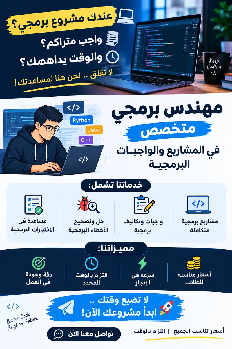 JavaCProgramme2's tweet photo. تواصل
https://t.co/k0zDLBdCRU

#جامعة_الملك_عبدالعزيز #جامعة_الحدود_الشمالية #جامعة_طيبة #جامعة_الملك_سعود #جامعة_الأميرة_نورة #جامعة_الملك_خالد #جامعة_الجوف #مشاريع #واجبات #مشروع_تخرج #اسايمنت #حلول #برمجة #ذكاء_اصطناعي #كلية_علوم_الحاسب #جامعة_تبوك #جامعة_الإمام #جامعة_نجران https://t.co/a5PBThBsqa