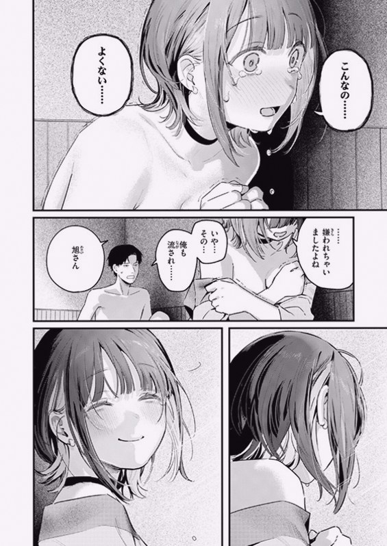 ShakiraLFParis's tweet photo. ゴムがないから、いっそ流れに身を任せてみた…

1/4 https://t.co/buhipncmn7