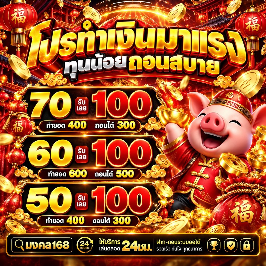 BAKSUPER_HERO's tweet photo. 👑#มงคล168 แจกฟรี 50 💸
💖โปรทำเงินมาแรง "ทุนน้อยถอนสบาย"

♻️โพสนี้ขอ 122 รี  ลั่นโค้ด
กดใจ♥️+รีทวิต♻️+คอมเม้น💬#แจกจริง

🎯สายสล็อตไม่ควรพลาด
🎉รับโบนัสสุดคุ้มได้ทุกวัน
🎁คืนยอ��เสีย 20%
🌐สมัคร https://t.co/19B35lKcee
#มงคล168 #เครดิตฟรีล่าสุด #mongkol168 https://t.co/CLykAUUd4B