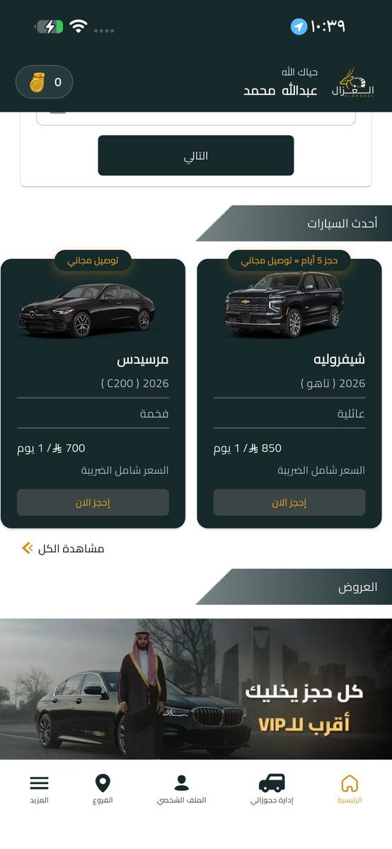 a0b_a2's tweet photo. @alghazalrc rf1h0z5n97

توقعي عروض وخصومات واشتراكات شهريه https://t.co/9wcht3DzTh