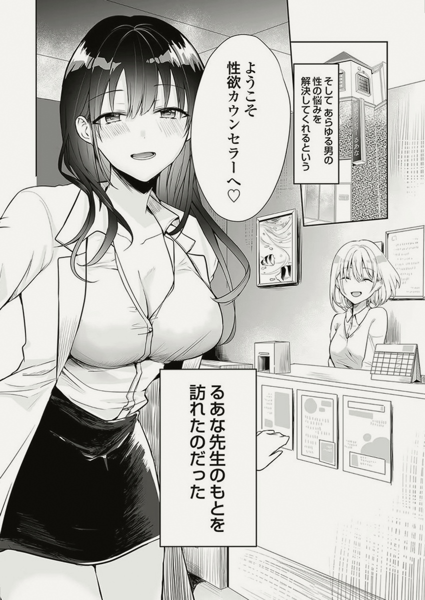 30at_'s tweet photo. 男性向けのカウンセラーです

(1/4) SFW https://t.co/rXN4Nbgkcr