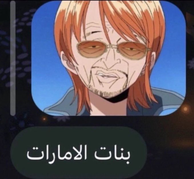 mxcla30's tweet photo. او بمعنى ادق بنات الحرام بنات زايد هههههخخخخخ https://t.co/o6X7KW8YTF