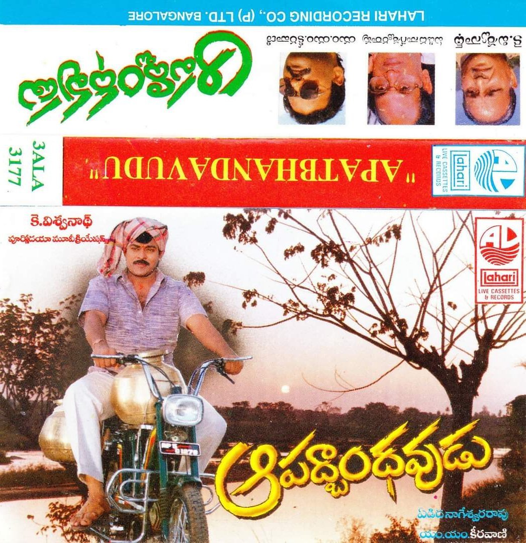 MovzMusicals999's tweet photo. #34YearsForAapadbandhavudu
It was the third collaboration film between #Megastar and Legendary director #Viswanath #Subhalekha and #SwayamKrushi
#Aapadbandhavudu Audio cassette @LahariMusic
@mmkeeravaani musical
@KChiruTweets #MeenakshiSeshadri #KVishwanath @PoornodayaFilms https://t.co/dLyavj61HC