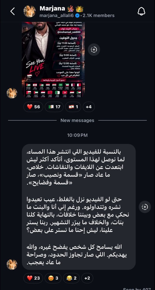 bes900_'s tweet photo. كلامها صح قفلوا الموضوع 
وديانا ما بصفي نيتي 
مافي مقطع ينزل بغلط لازم انتي تنشرين وتحطي الهاشتاقات 
مستحيل وحده مهتم لكل التفاصيل ما تشوف 🍑 زميلتها في المقطع https://t.co/L89uvpvDnQ
