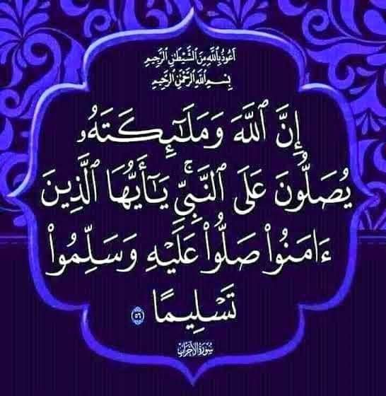 hakima_Beo's tweet photo. السلام عليكم ورحمة الله وبركاته ...

#ليلة_الجمعة

🌹زيِّنوا ليلة #الجمعة 🌹

🌹بالصلاة على #النَّبِيِّ ﷺ🌹 https://t.co/YxAn0NCyb0