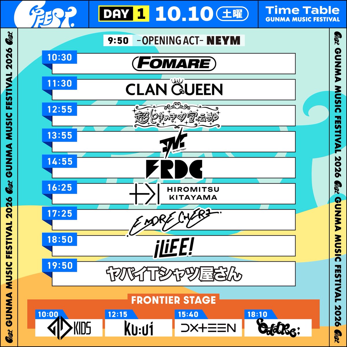 EdvaldoEloy's tweet photo. 【TIME TABLE発表】📣#拡散希望 📣
#ジーフェス #Gフェス

✔️2026.10.10(土)、11(日)　　
✔️Gメッセ群馬

🚀DAY1：10月10日(土)出演🚀
・ #アイライフ
・ #堂本剛
・ #クランクイーン
・ #超とき宣
・ #手越祐也 #kyohey #Furutatsu #Ryu
・ #北山宏光
・ #フォマレ
・ #フレデリック
・  #ヤバT https://t.co/Ln8vjYxIyp