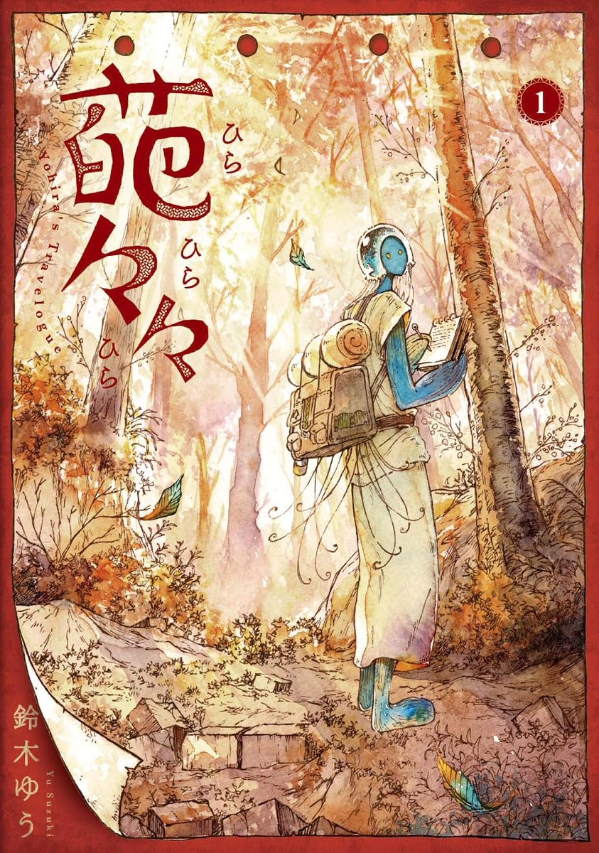 MangaMoguraRE's tweet photo. Fantasy Travelogue Manga "Hirahirahira" Vol 1 by Suzuki Yuu

A strange traveller explores a fantastical world that is constantly changing shape and keeps records of this fleeting environment before it's lost. https://t.co/EEHLgiKOGc