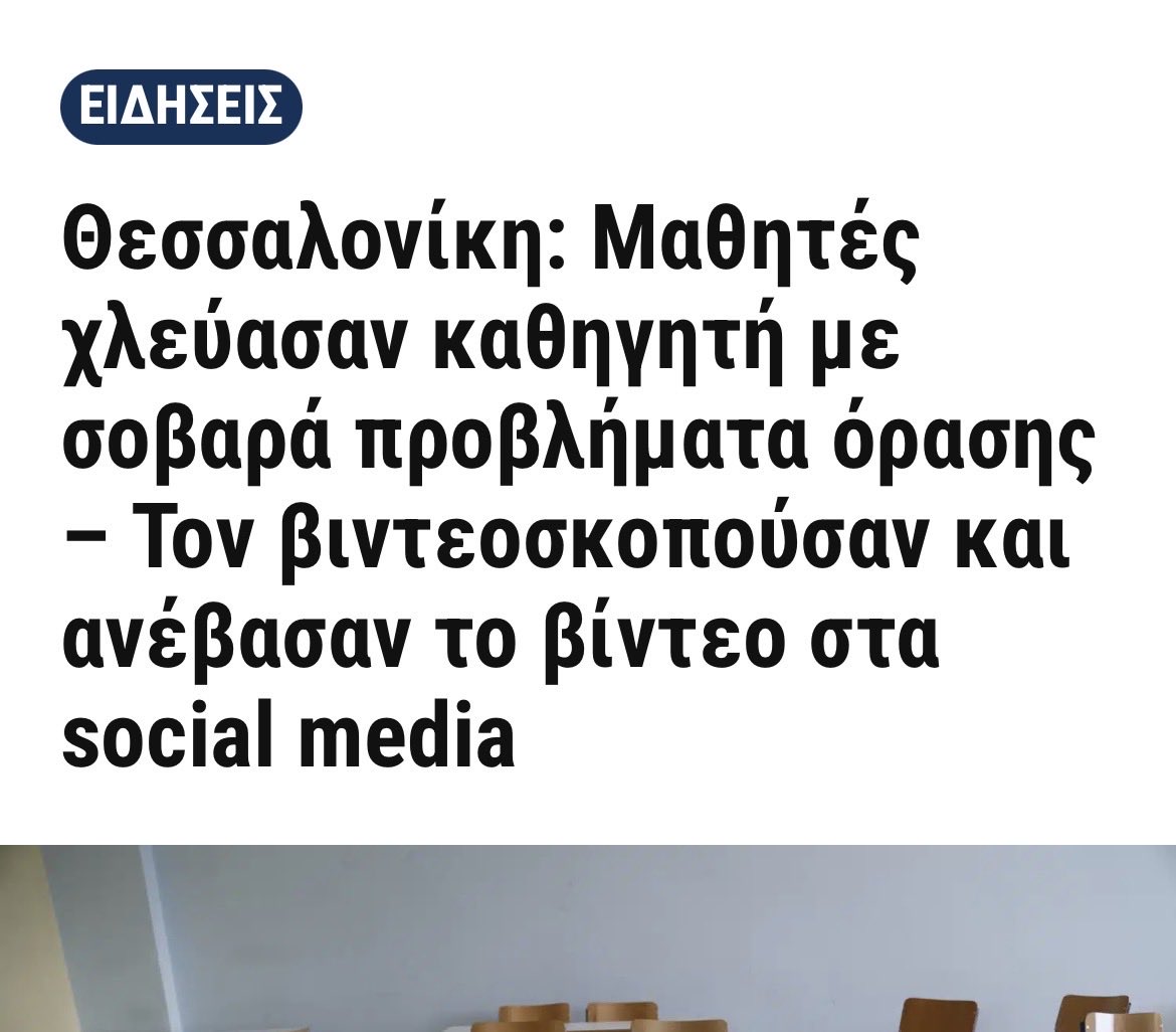 propovtiv's tweet photo. Η πιο στενάχωρη είδηση που διάβασα σήμερα και δεν το λέω τόσο για τον καθηγητή, όσο για τα παιδιά. https://t.co/71GgFp3HH9
