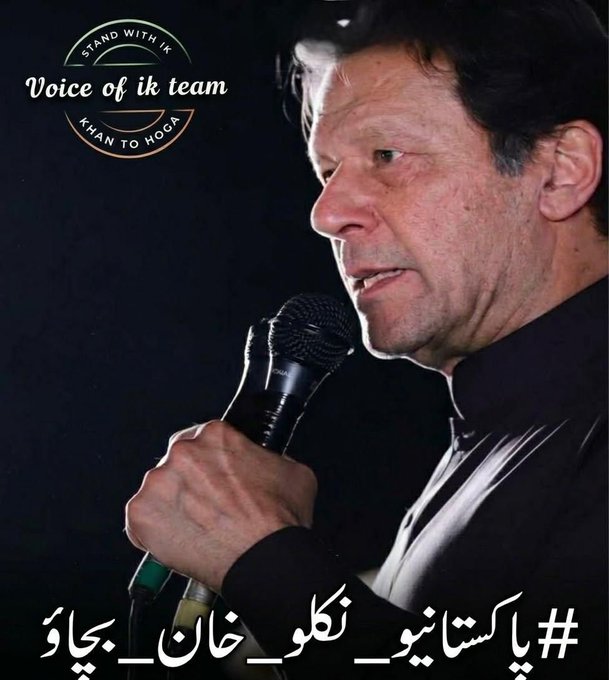 A profile shot of a man speaking into a microphone, with logos reading 'Voice of ik team' and 'STAND WITH IK KHAN TO HOCA', alongside a hashtag in Urdu '#پاکستانیو_نظر_خان_چاہو'.