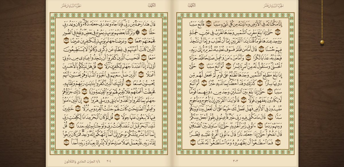 moha_oz's tweet photo. منار الآن اصبح متاح للتحميل في الويندوز وفي سطح المكتب وتستطيع أن تتصفحه من خلال جميع اجهزة الحاسوب.

الحمدلله. https://t.co/wYUAAw7xSX
