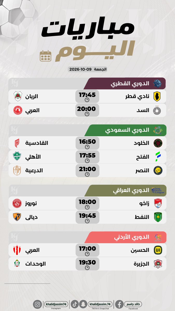 khalidjassem74's tweet photo. جدول مباريات اليوم ⚽

توقعاتكم https://t.co/KpbJ84IIWR