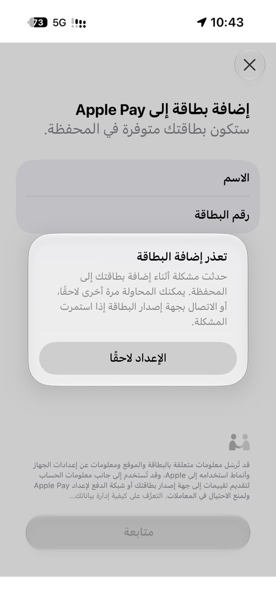 2tadp's tweet photo. @barq السلام عليكم اتمنى حل مشكلتي بأسرع وقت لكم كم يوم ماحليتوها؟ https://t.co/skW3Vs74Dl